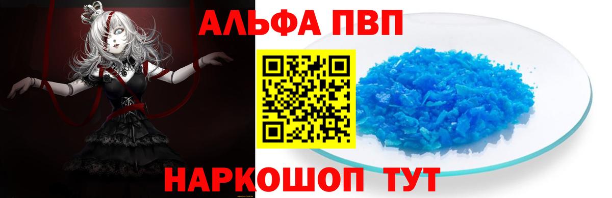 А ПВП мука Мичуринск