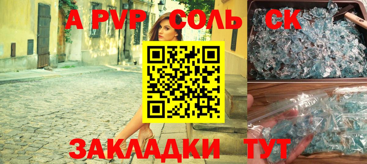 Alpha PVP СК КРИС  Вход с VPN  Alfa_PVP VHQ  Мичуринск 