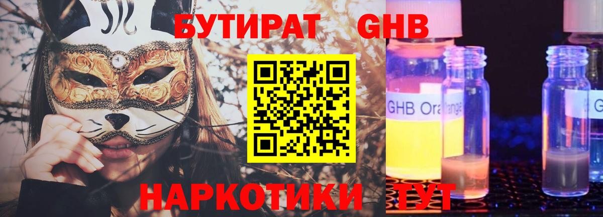 Бутират вода  Вход с VPN  Бутират  Мичуринск 