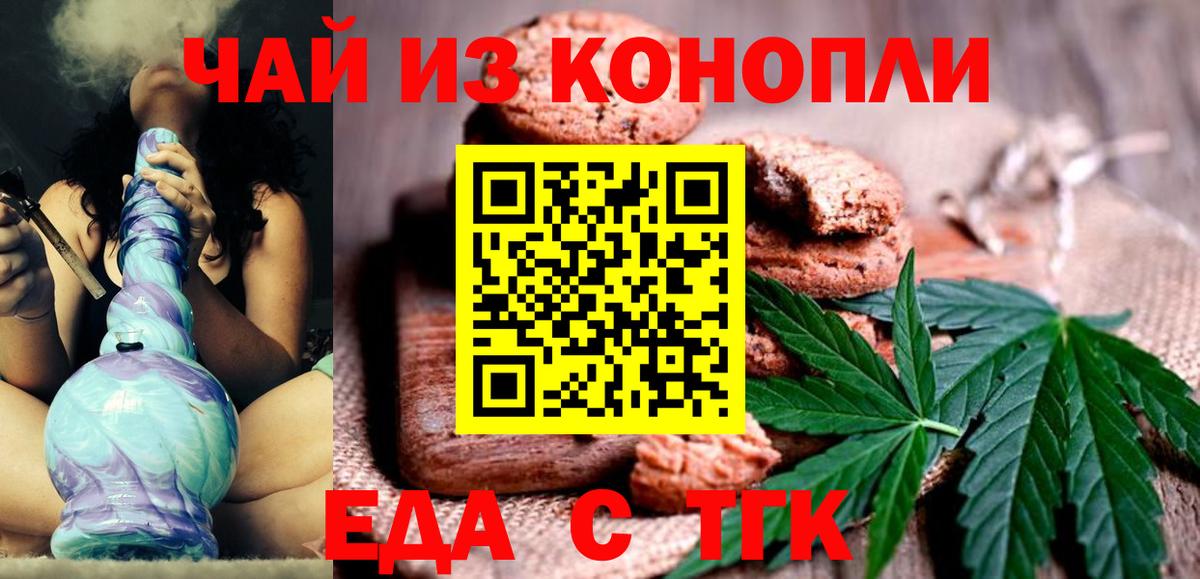 Canna-Cookies марихуана Мичуринск