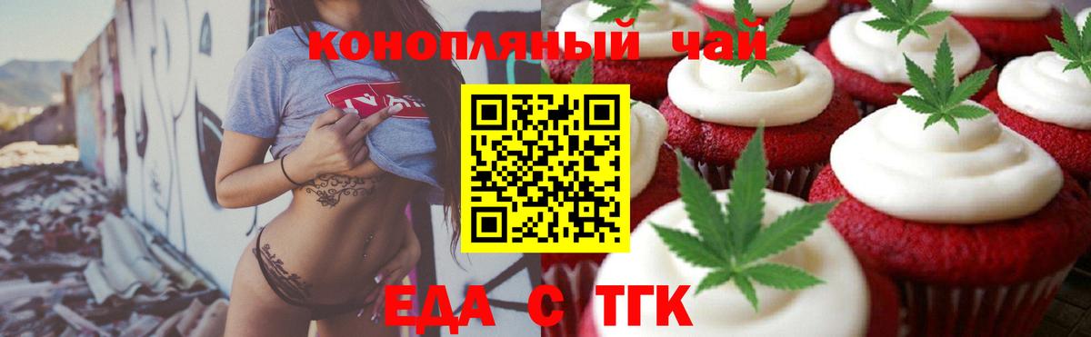 Cannafood марихуана  Вход с VPN  Мичуринск 
