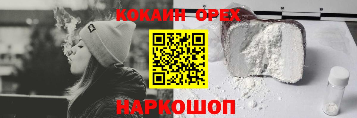 КОКАИН 98% Мичуринск