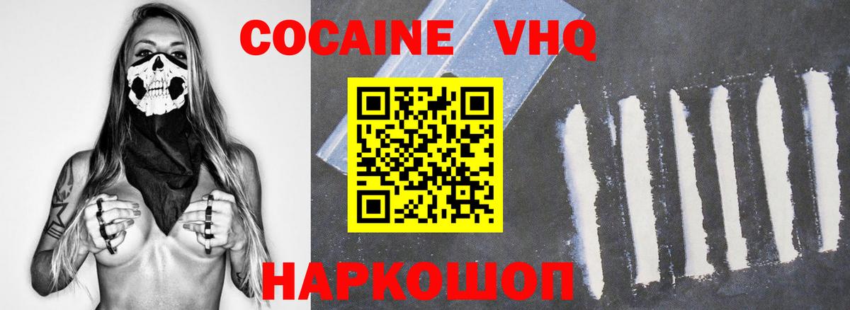 Cocaine Перу  Вход с VPN  Мичуринск  КОКАИН Columbia 