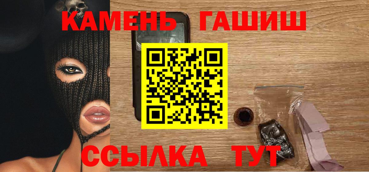 Гашиш хэш  ГАШ  наркошоп  Вход с VPN  Мичуринск 