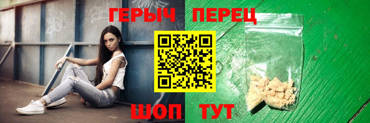 ГЕРОИН  ГЕРОИН Афган  Вход с VPN  Мичуринск 