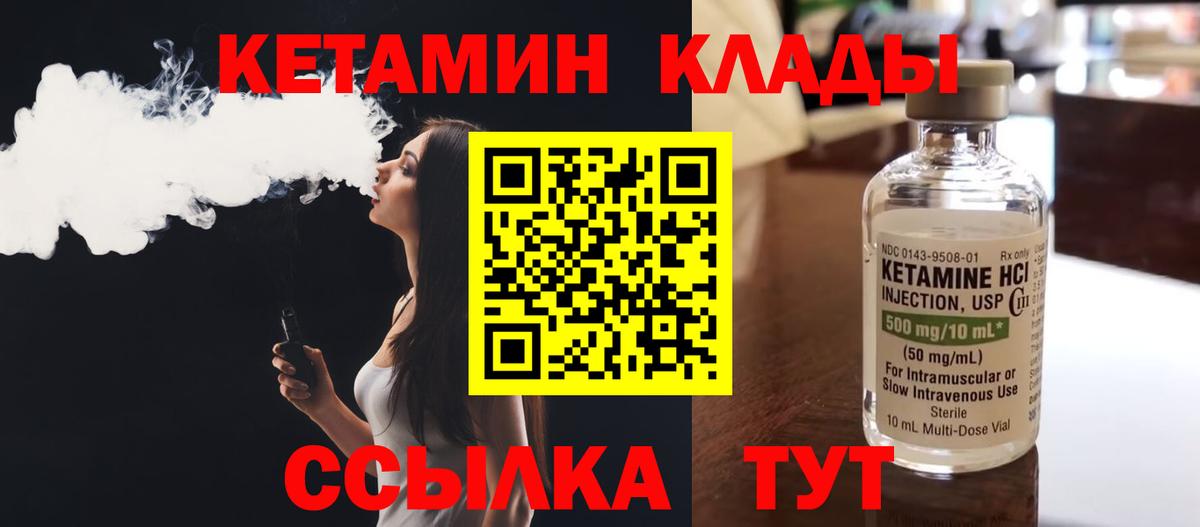 Кетамин ketamine  Вход с VPN  Мичуринск 