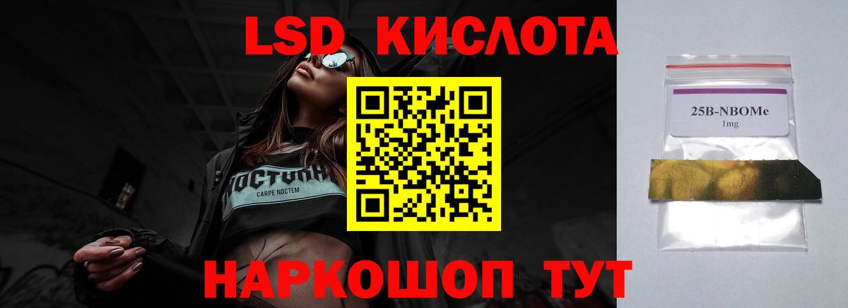 ЛСД экстази кислота Мичуринск