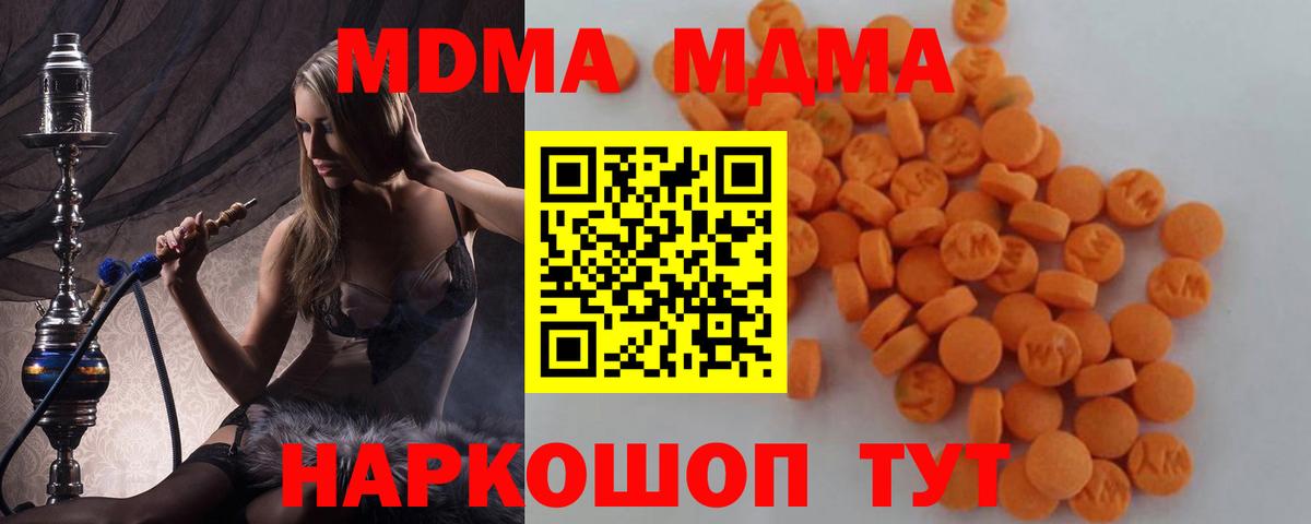 Мичуринск  MDMA Molly  Вход с VPN 