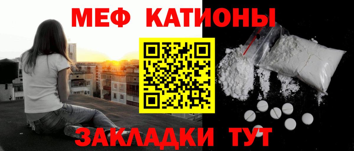 Мефедрон  Мичуринск