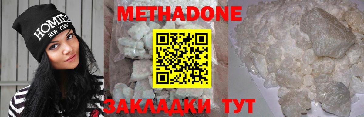 МЕТАДОН мёд  Вход с VPN  Мичуринск 