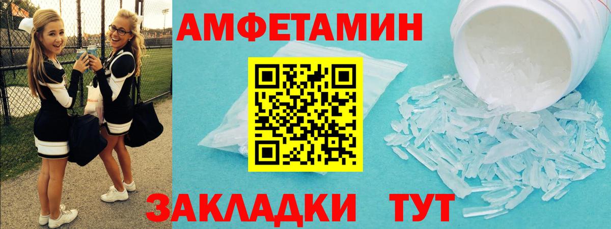 Метамфетамин пудра Мичуринск