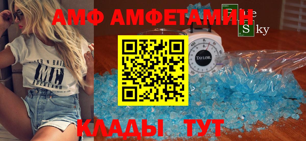 Мичуринск  МЕТАМФЕТАМИН кристалл  Вход с VPN 