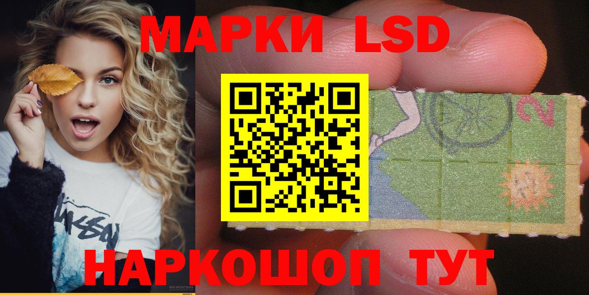 Мичуринск  Наркотические марки 1500мкг  Вход с VPN 